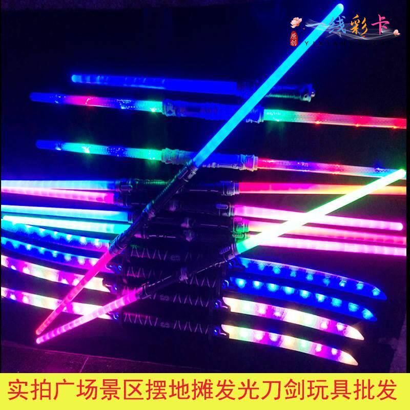 激光剑星球大战燕青光剑变装声光双头荧光棒发光剑网红儿童男孩