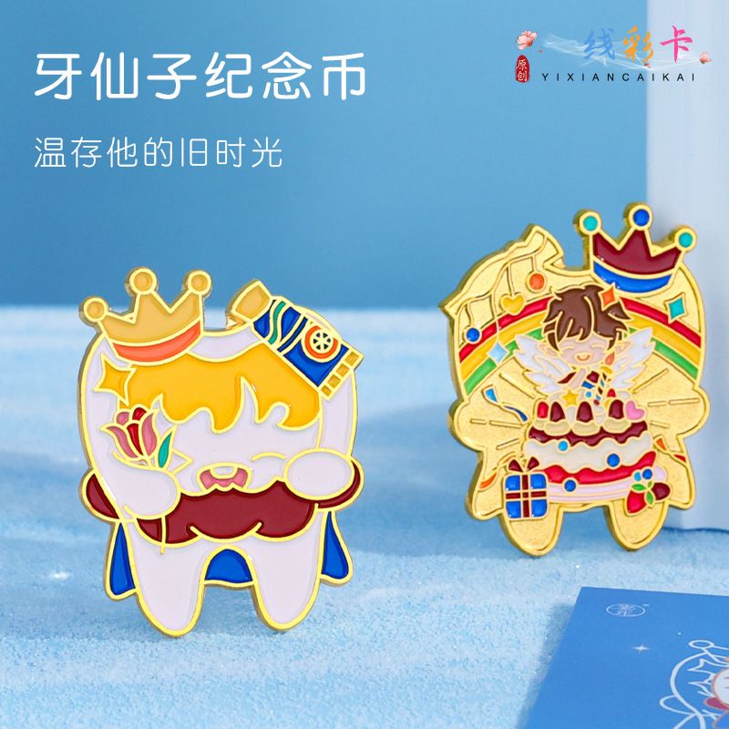 牙仙子金币儿童换乳牙收纳盒硬币小孩幸运许愿奖励纪念币玩具礼物图片