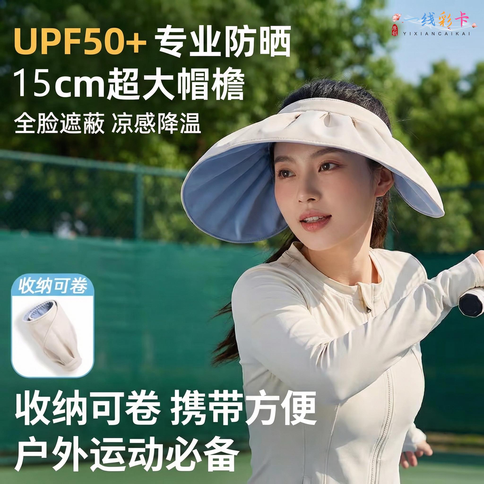 夏季女款帽子2026新薄款透气防紫外线空顶户外运动女遮阳贝壳帽图片