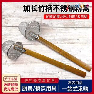 加长竹柄不锈钢粉热干面漏勺下面漏网麻辣烫勺云吞面捞漏勺烫面篓