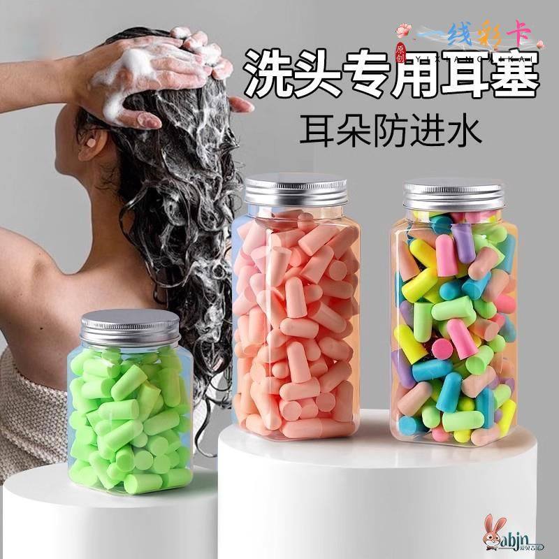 洗澡中耳炎耳罩成人耳塞耳朵游泳潜水护耳专用睡觉防燥记忆棉隔音
