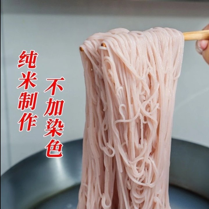 正宗云南德宏特产新鲜红米线过手米线真空半干细米线1斤装