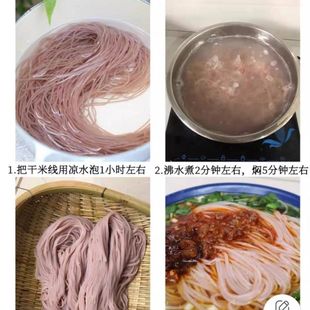 干红米线云南德宏过手红米线纯大米无添加过桥米线米粉1斤真空装