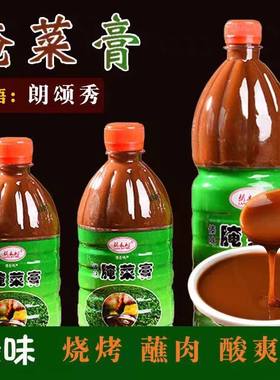 云南德宏特产傣味腌菜膏