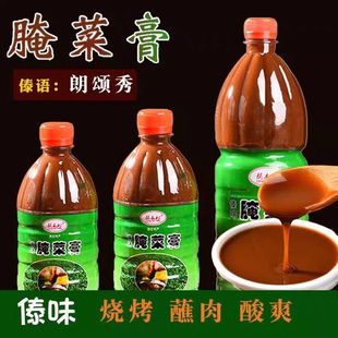 云南德宏特产傣味腌菜膏傣族调味品烧烤蘸料蘸水腌菜糕