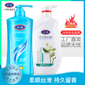 好迪沐浴露组合装二件套去屑洗发水