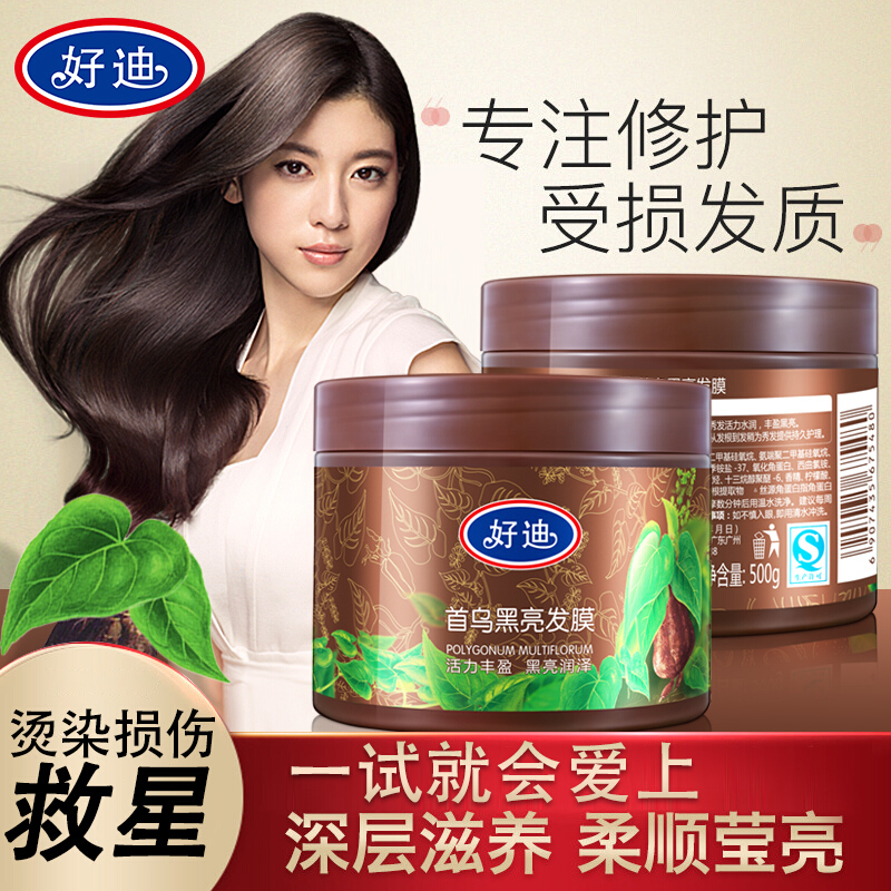 好迪发膜滋养柔顺焗油膏修护烫染受损毛躁强韧秀发品牌正品