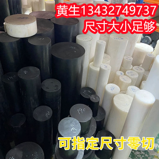 黑色abs板材白色pe尼龙pp防静电pom阻燃pc塑料棒方块长条加工定制