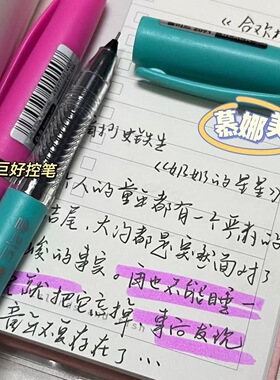 Monami慕那美中性笔彩色笔杆黑色书写顺滑针管笔头0.5mm大容量芯