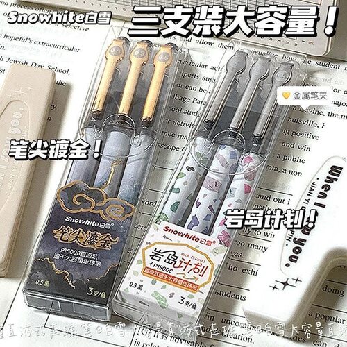 白雪直液式走珠笔黑色简约ins风中小学生适用