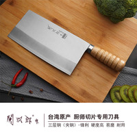進口三層廚師專用切片刀