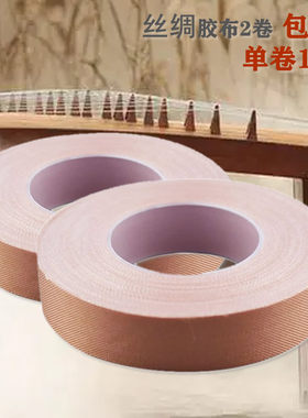 琵琶古筝考级胶布透气吸汗舒适
