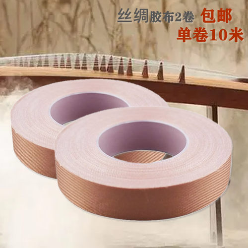 琵琶古筝考级胶布透气吸汗舒适