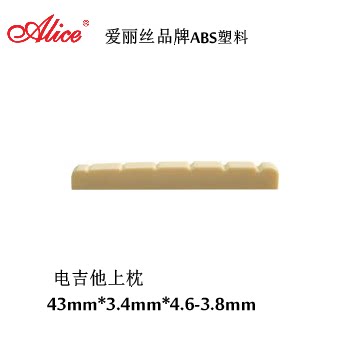 爱丽丝电吉他上琴枕前上弦枕有款