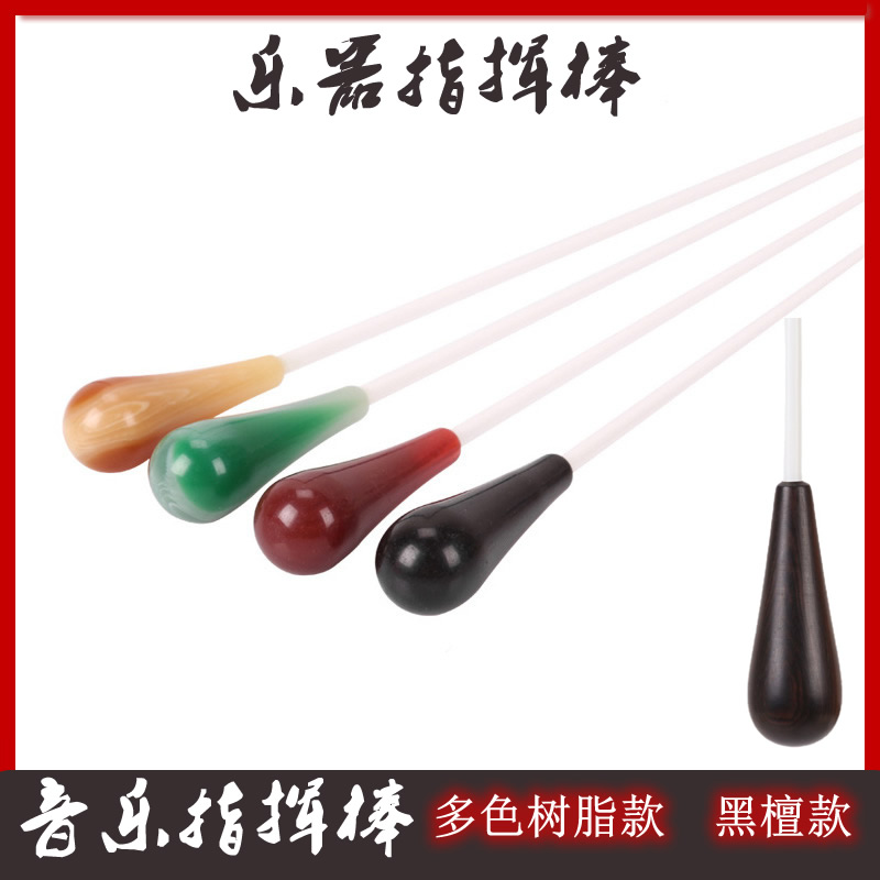 音乐乐队合唱团包装盒演出指挥棒