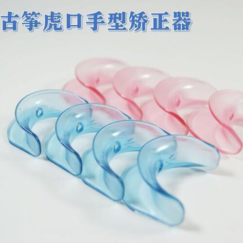 古筝手型矫正器虎口矫正器练指控制手型成人儿童初学手指训练