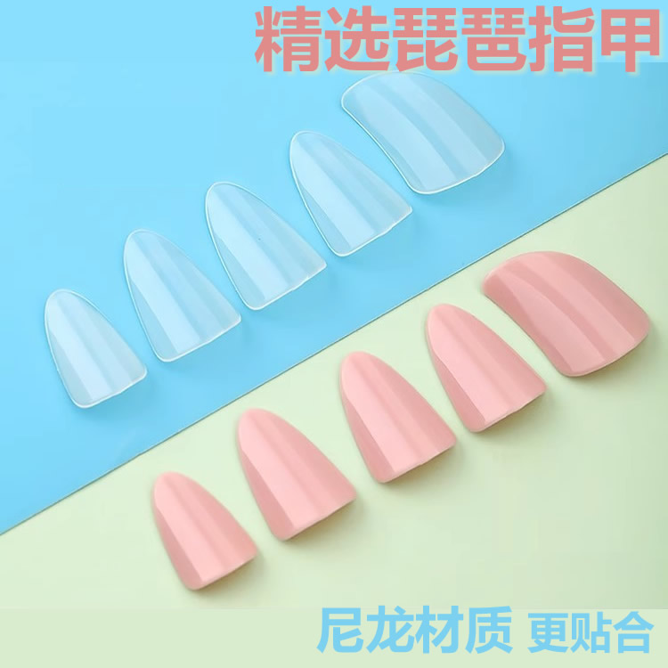 琵琶指甲儿童指甲片成人专业演奏尼龙耐磨音色好弹性价比高款义甲