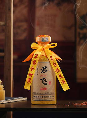 君飞酒典藏贵州酣客君丰大曲坤沙酱香型固态法白酒纯粮食酿造53度