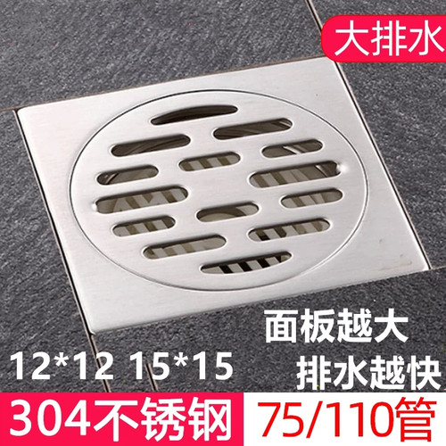 不锈钢拉丝大口径老式75/110地漏