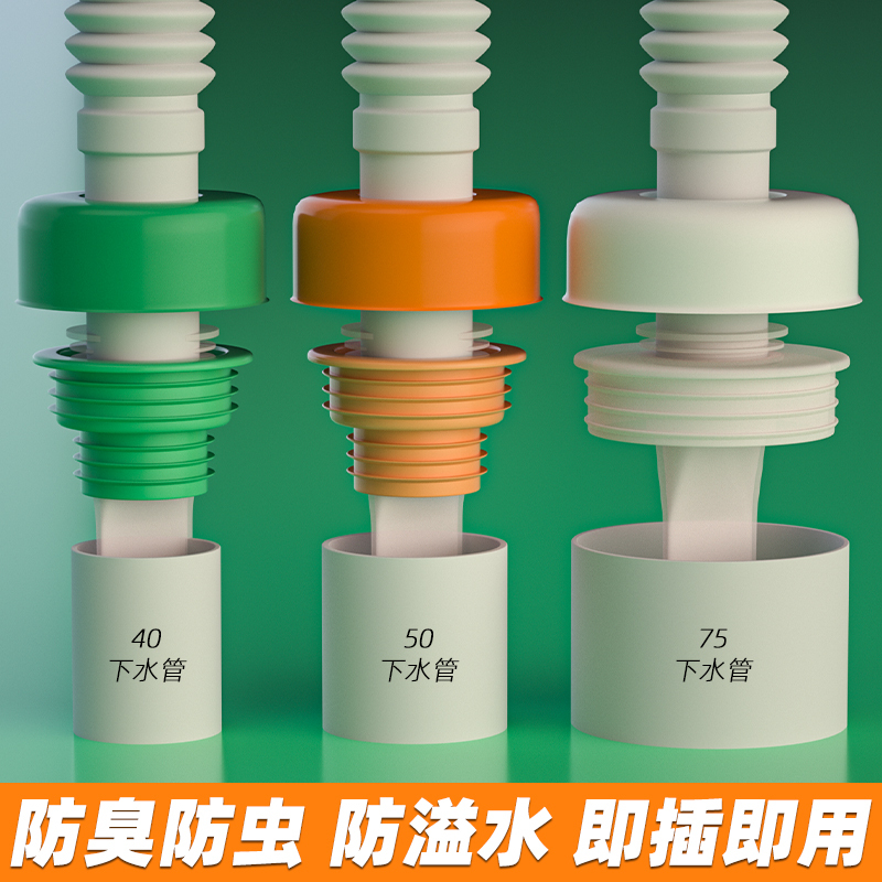 下水道堵口器厨房硅胶防虫密封圈