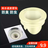 金案地漏防臭神器小孔径大排量直通式 内芯下水道盖防臭塞通用配件