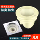 金案地漏防臭神器小孔径大排量直通式 内芯下水道盖防臭塞通用配件