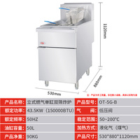 燃气油炸锅酒店餐厅油炸炉美式炸炉恒温熄火保护炸炉立式燃气炸炉