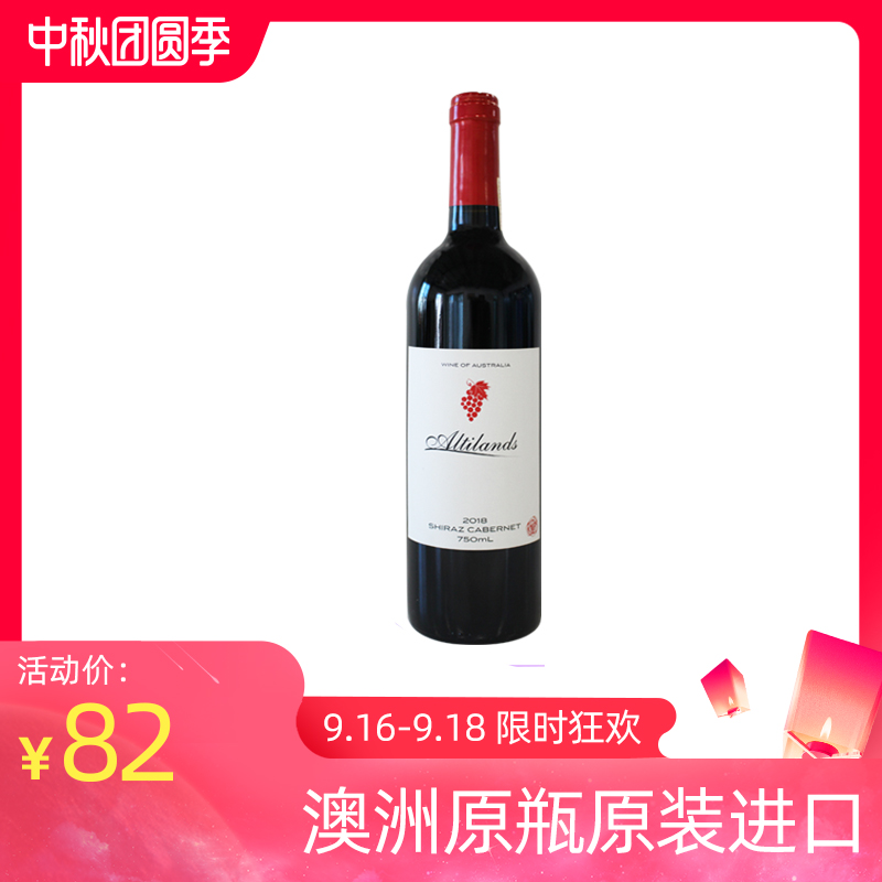 奥蒂兰丝澳洲原装原瓶进口红酒西拉赤霞珠红葡萄酒750ml红酒单瓶
