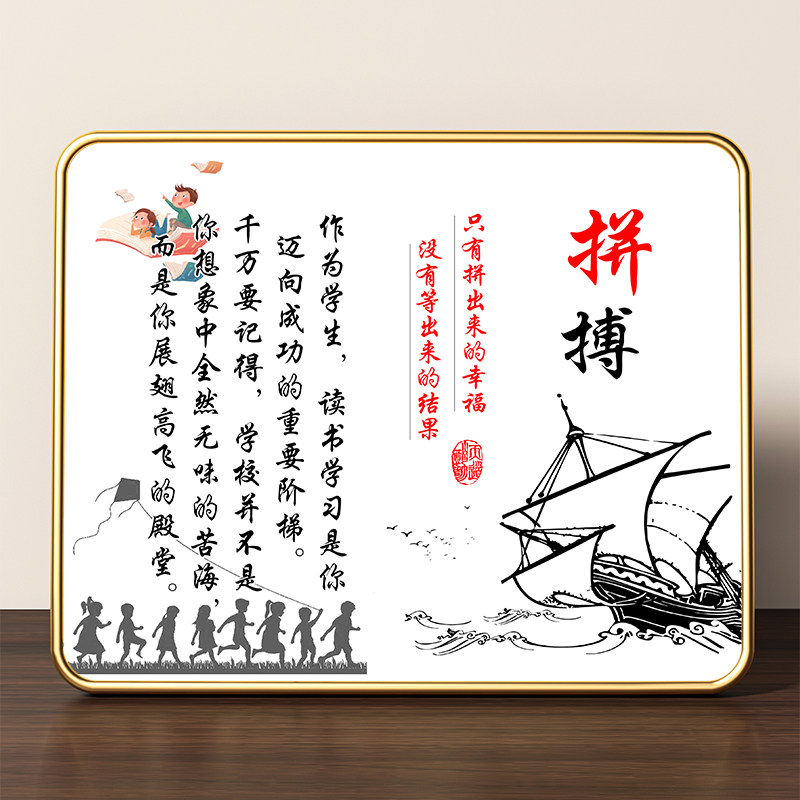 拼博努力自律桌面摆放孩子学习很苦励志摆台房间书桌装饰品摆件画