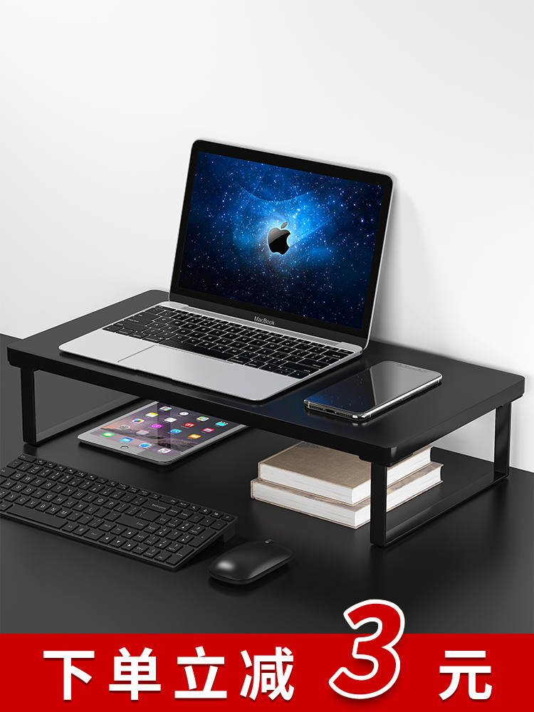 桌笔记本电脑增高架台架子屏屏幕抬高支撑键盘显示器桌面收纳支架