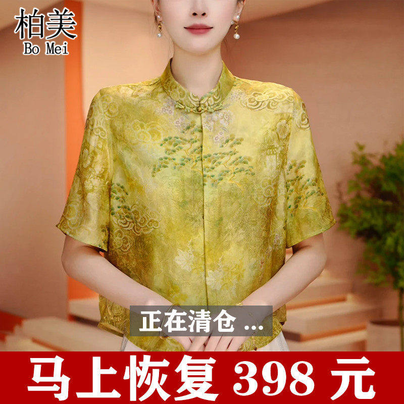 绿色新中式真丝衬衫女短袖夏季新款妈妈香云纱上衣国风桑蚕丝衬衫