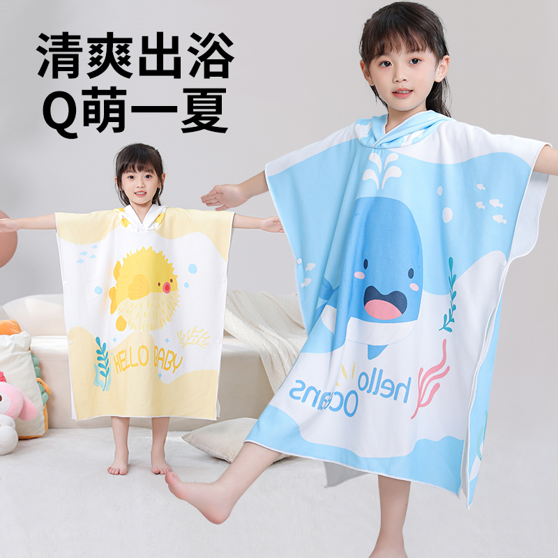 儿童浴巾斗篷带帽家用夏季宝宝可穿浴袍吸水速干中大童游泳沙滩巾