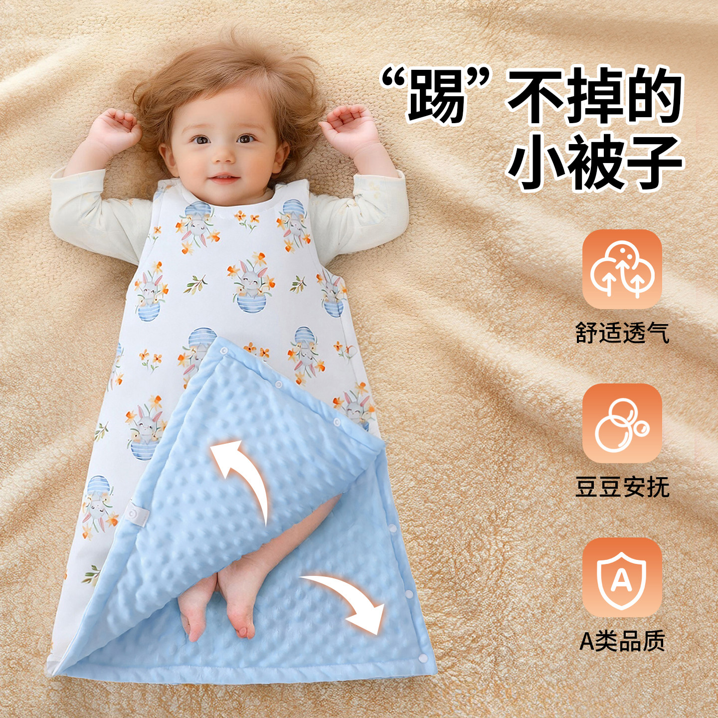 婴儿背心睡袋无袖秋冬新生宝宝护肚豆豆安抚儿童空调房睡觉防踢被