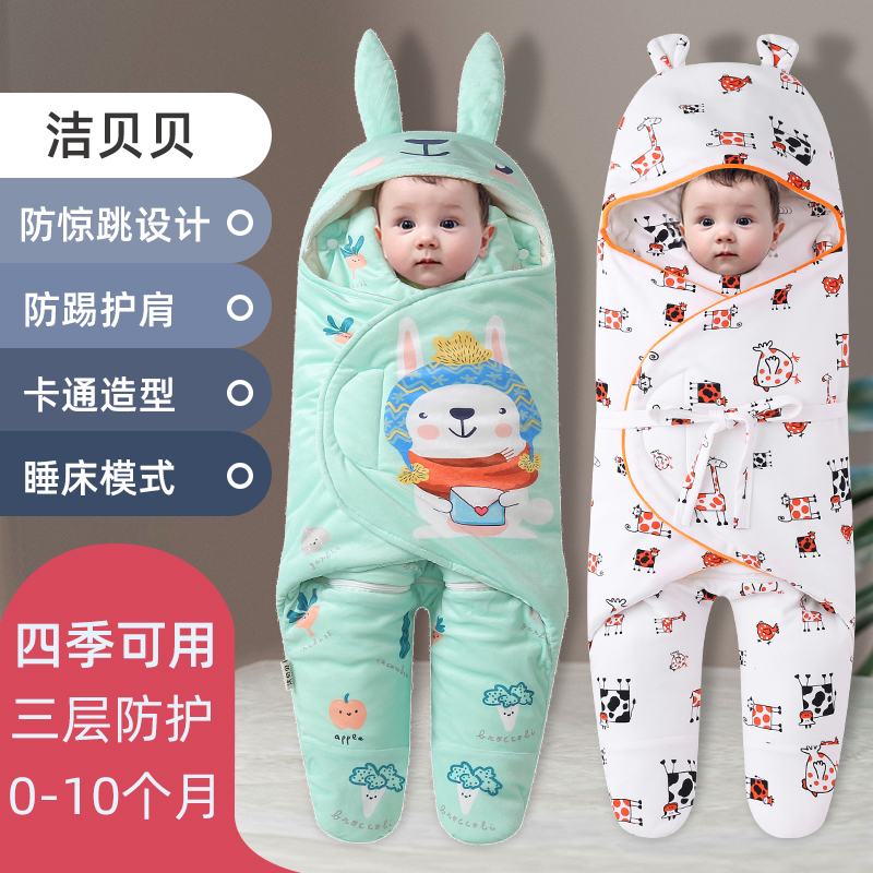 新生婴儿抱被初生外出包被秋冬款加厚纯棉防踢防惊跳襁褓睡袋两用