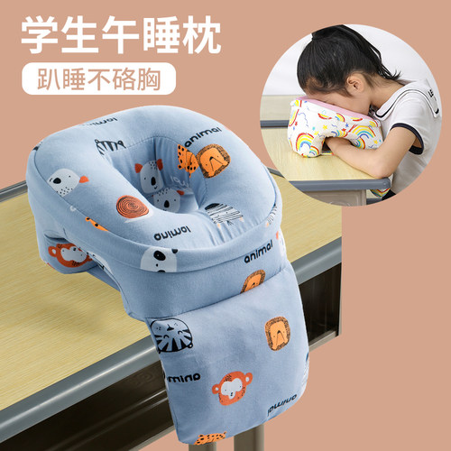 洁贝贝午休护胸趴睡枕舒服不压手