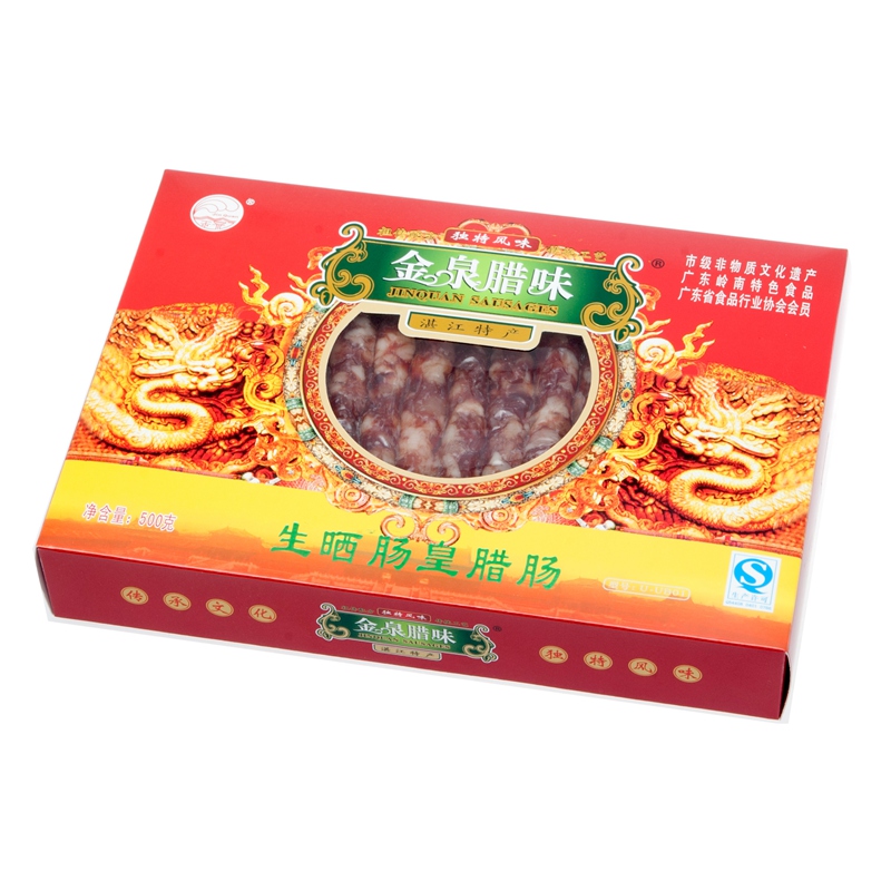 金泉腊味生晒肠皇腊肠礼盒湛江特产8分瘦