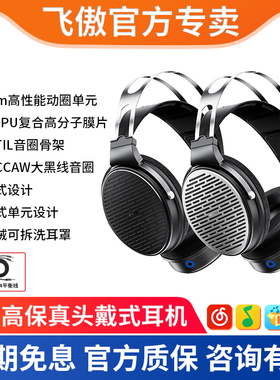 FiiO/飞傲 JT3 开放式头戴HiFi音乐耳机有线HIFI发烧线控可换线