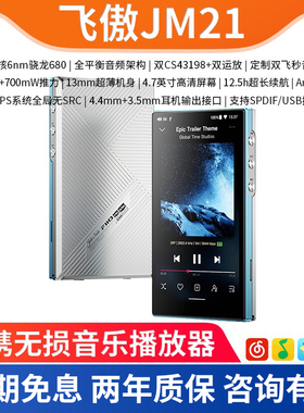 FiiO/飞傲 JM21便携蓝牙MP3智能无损音乐播放器HiFi发烧随身听MP4