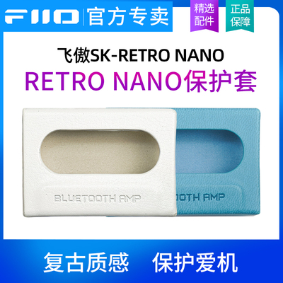 FiiO飞傲*雪漫天 SK-RETRO NANO耳放专用原装皮套保护套机套带背夹