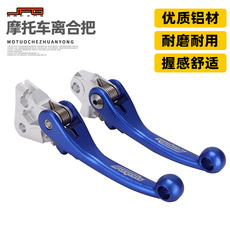 Ручной тормоз funparts适用雅马哈yz125/250 yz250f摩托车改装牛角刹车把离合把