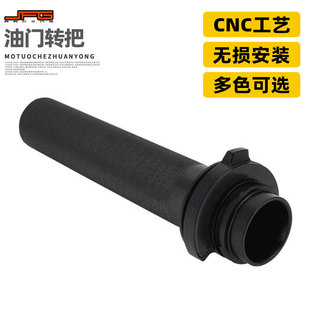 适用虬龙轻蜂Sur S越野电动车改装 油门转把加油手把转速把 Ron