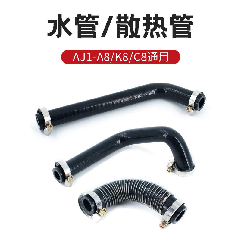 AJ1越野摩托车进水管出水管水箱散热器水管耐高温硅胶水管原装件
