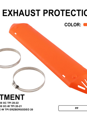 适用KTM 50/300 XC TPI/XC-W TPI摩托车改装配件冲程尾端保护