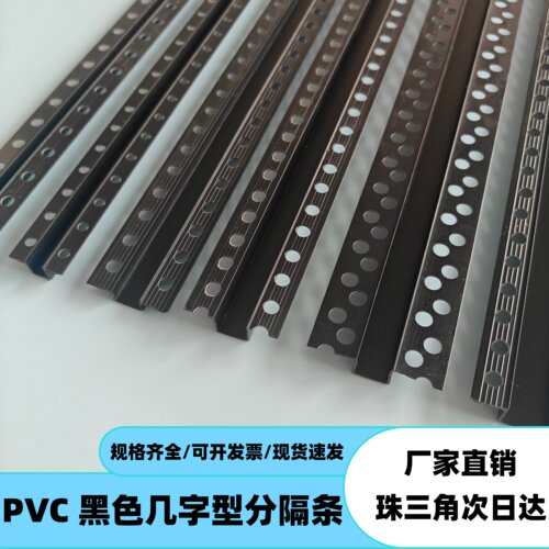PVC黑色几字条U型条石膏板吊顶工艺槽单边全新料凹槽收边条分隔条