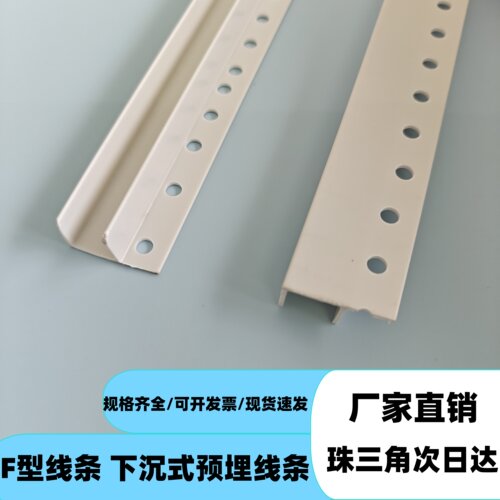异形F型角线装饰材料悬浮吊顶阴影缝收边条隔断下沉式U型预埋线条
