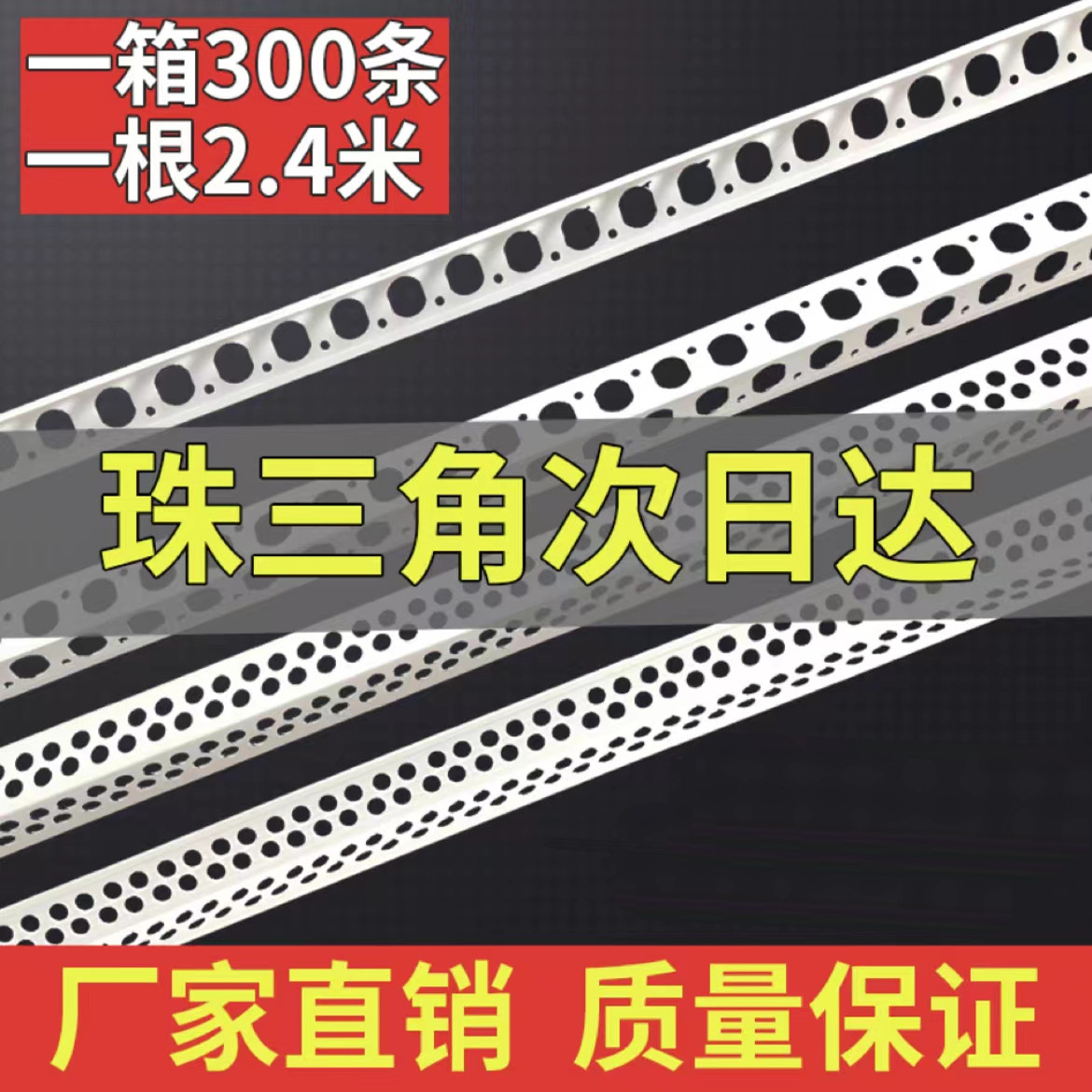阴阳角线条pvc塑料大白2.4米根