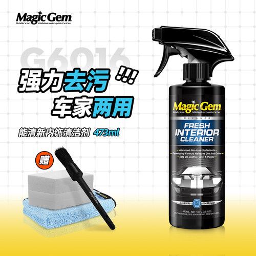 宝能顶棚织物去污翻新神器清洗剂