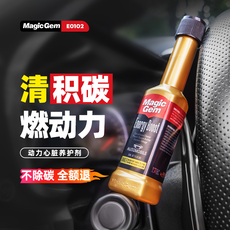 汽车燃油宝清洗汽油添加剂发动机清洁pea原液体官方正品去除积碳