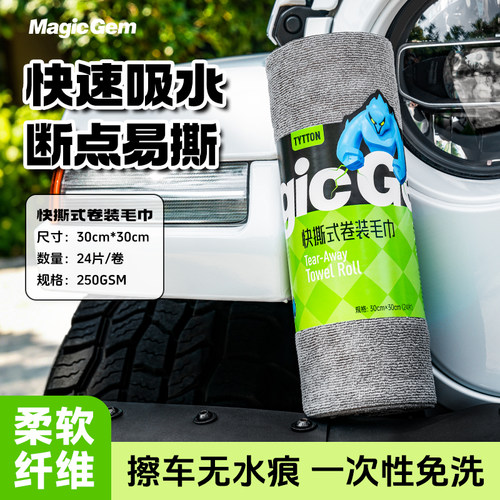 洗车毛巾不掉毛吸水专用手撕毛巾