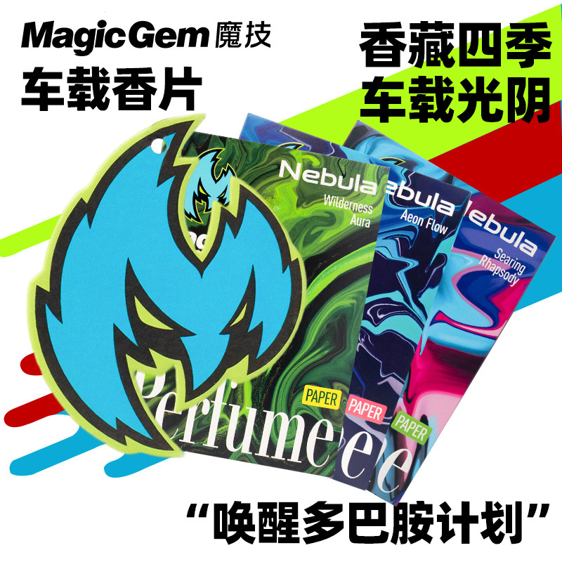 魔技车载香片持久留香汽车专用高级挂件出风口车内香薰膏好物2025,汽车用品/电子/清洗/改装,汽车香水香薰,淘宝优惠券,粉丝福利购,淘宝优惠卷